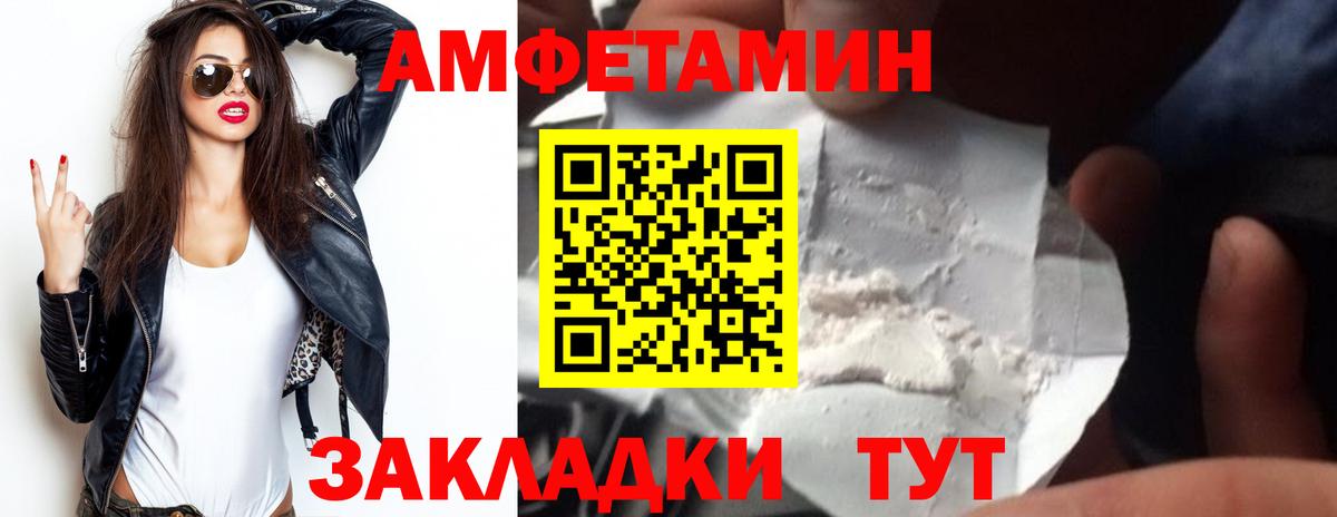 АМФЕТАМИН  Вход с VPN  Камышлов  Amphetamine 98%  АМФ 