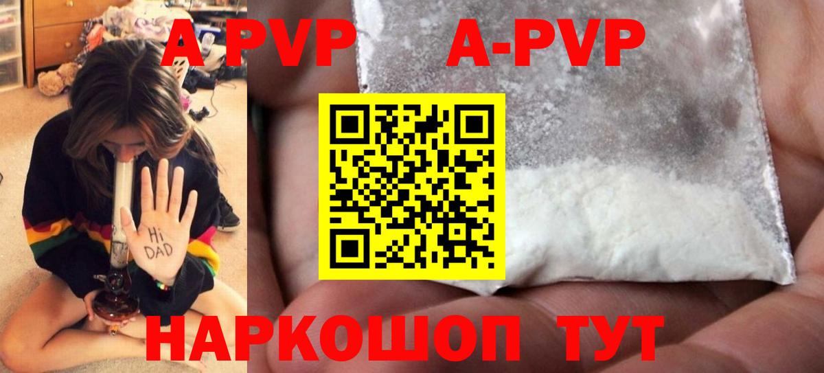Alpha-PVP кристаллы Камышлов
