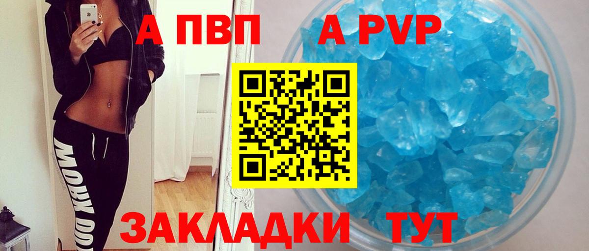 Alpha PVP VHQ  магазин продажи наркотиков  Камышлов  Вход с VPN  А ПВП Соль 