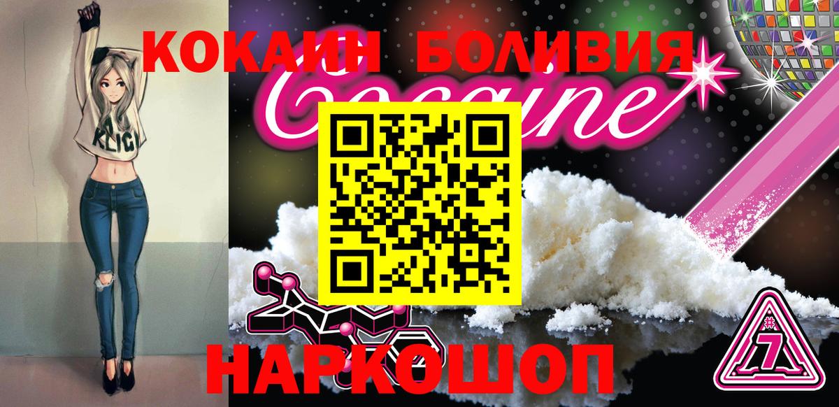 Камышлов  COCAIN  Вход с VPN  Кокаин 97%  Кокаин 98% 