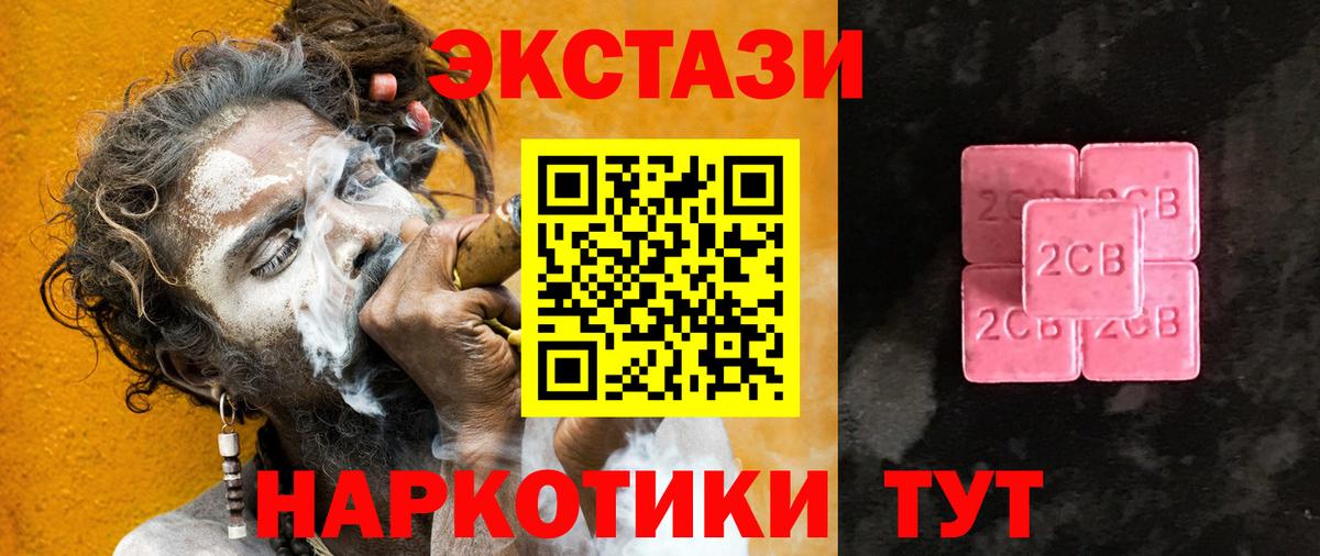 Экстази mix Камышлов