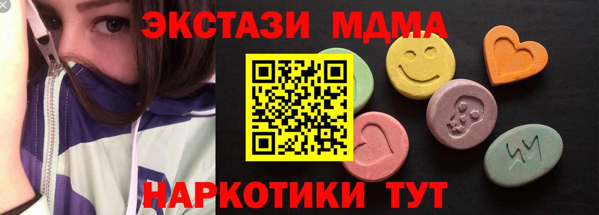 ЭКСТАЗИ круглые  Экстази 250 мг  Камышлов  mega зеркало  Вход с VPN 