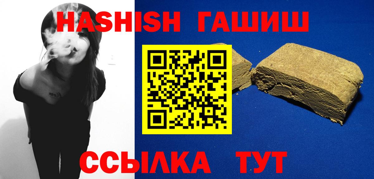 Гашиш Cannabis  ГАШ Ice-O-Lator  закладки  Вход с VPN  Камышлов  ГАШ 