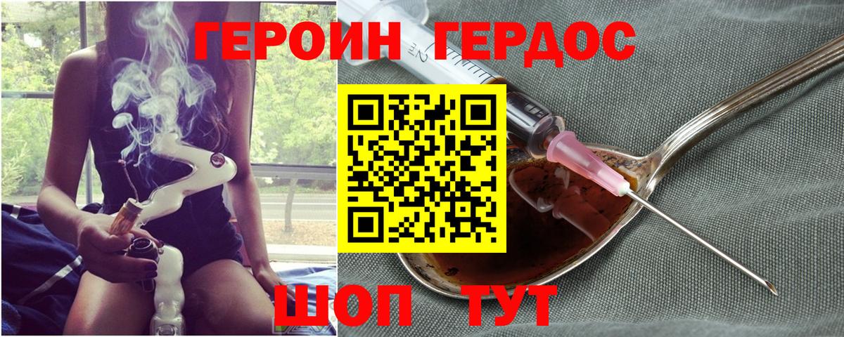 Героин герыч Камышлов