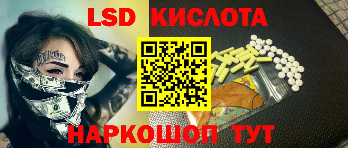 LSD-25 экстази ecstasy Камышлов