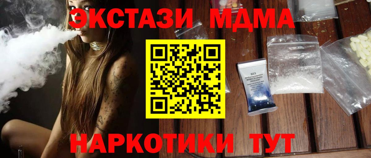 Камышлов  MDMA молли  Вход с VPN 