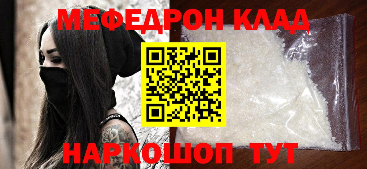 Камышлов  как найти закладки  Мефедрон  Вход с VPN  МЯУ-МЯУ мяу мяу 