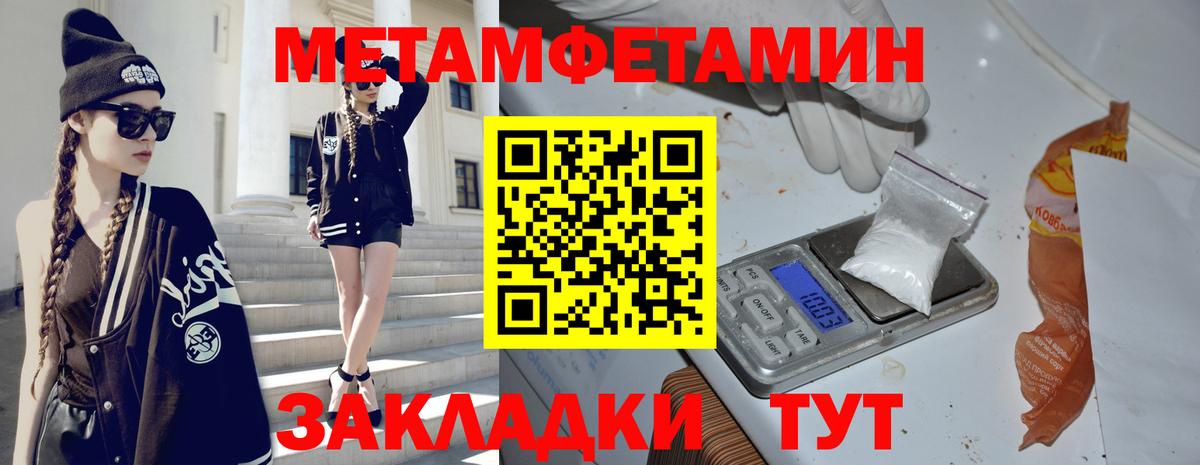 Метамфетамин пудра  Метамфетамин пудра  Камышлов  Вход с VPN 