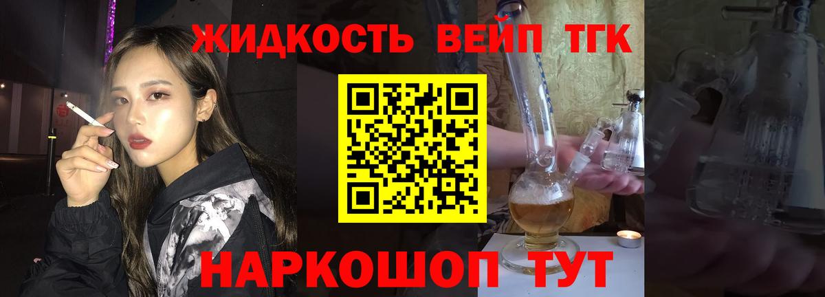 Камышлов  Дистиллят ТГК вейп с тгк  Вход с VPN 